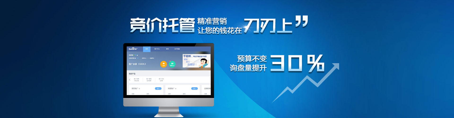 孙吴百度竞价广告